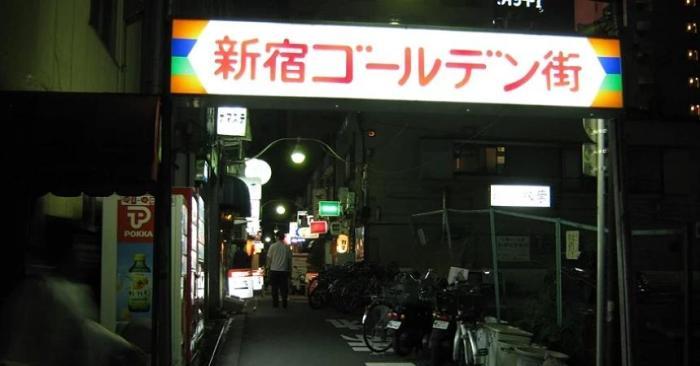 新宿黃金街
