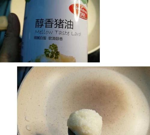 豬油爆鍋